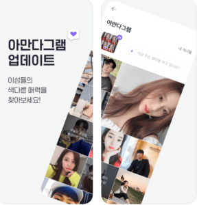 korean dating apps for