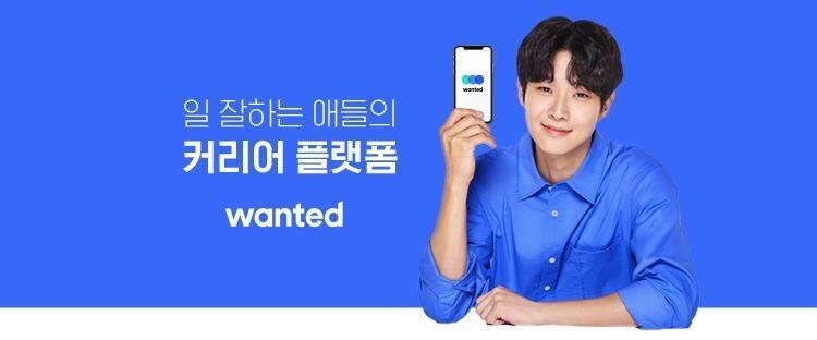 Wanted offers referral based recruitment.