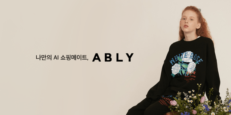 Korean fashion app ABLY shows solid growth with over 5 million users ...