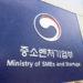 Ministry of SMEs and startups