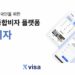 k-visa