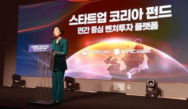 Minister of SMEs and Startups Oh Young-joo at the Startup Korea Fund launch ceremony. (Photo: MSS)