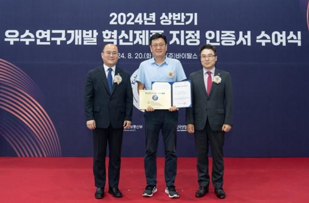 From left to right, Lee Chang-yoon, 1st Vice Minister of the Ministry of Science and ICT, Kim Ho-young, COO of HAII, Go Se-gon, Vice President of the Korea Association of Industrial Technology