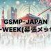 GSMP japan
