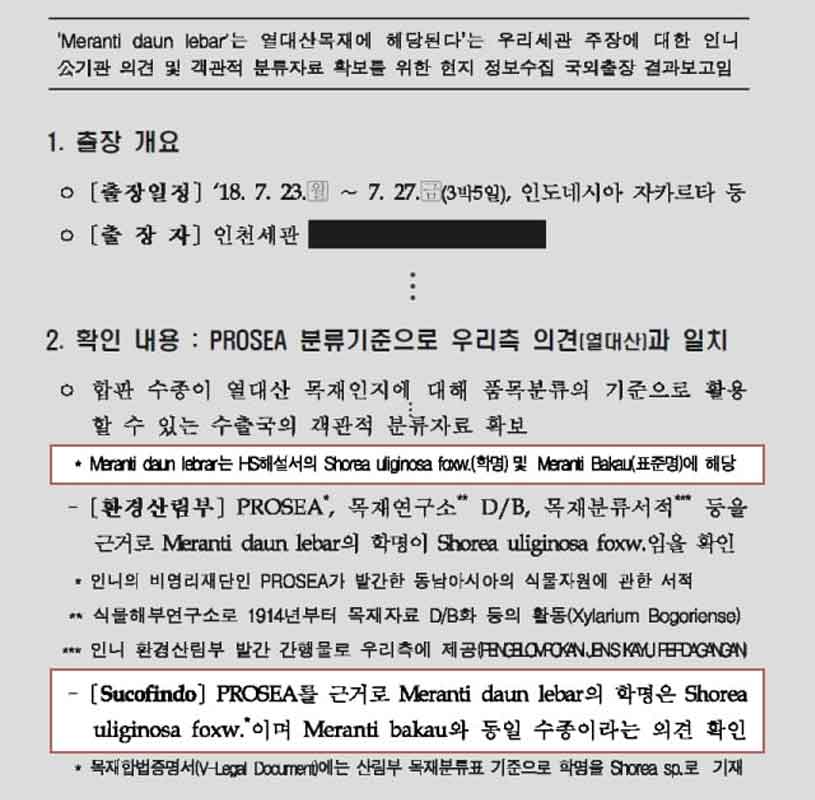 Korea’s FTA credibility faces scrutiny as customs errors expose SME risks, sparking calls for digital trade reform and transparent policy governance.