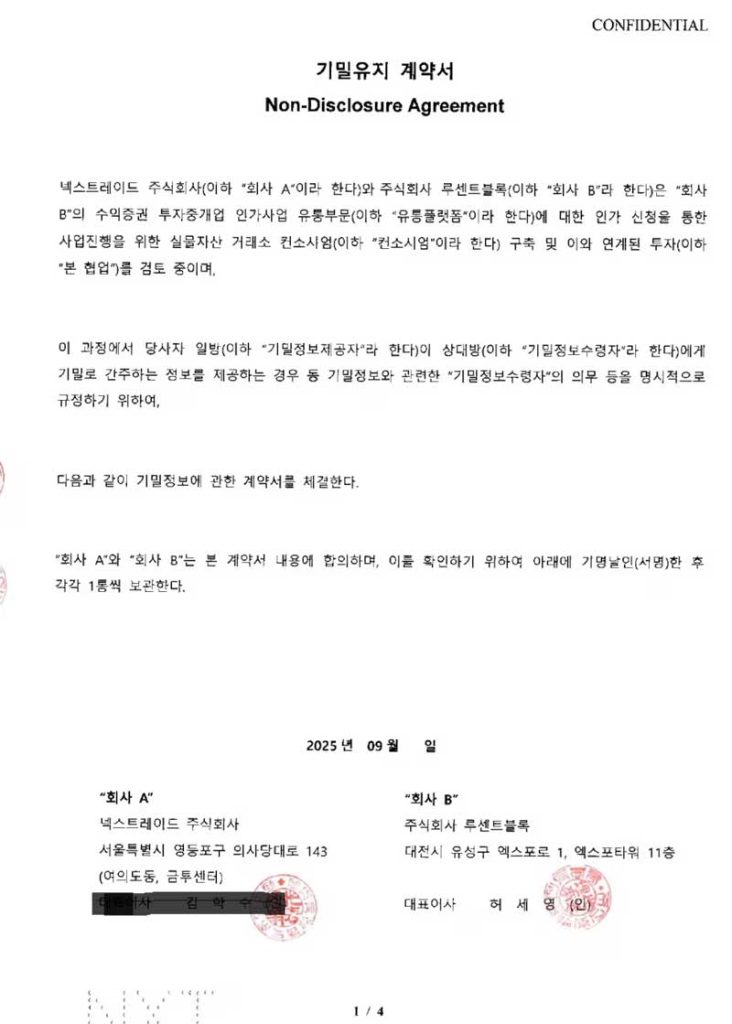 LucentBlock – NXT STO dispute tests Korea’s policy integrity, highlighting risks for investors and innovators in the nation’s digital-asset ecosystem.