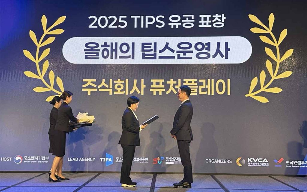 FuturePlay earns TIPS Operator of the Year as Korea is tightening the link between investment, R&D, and global scale-up as startup policy enters a new phase.