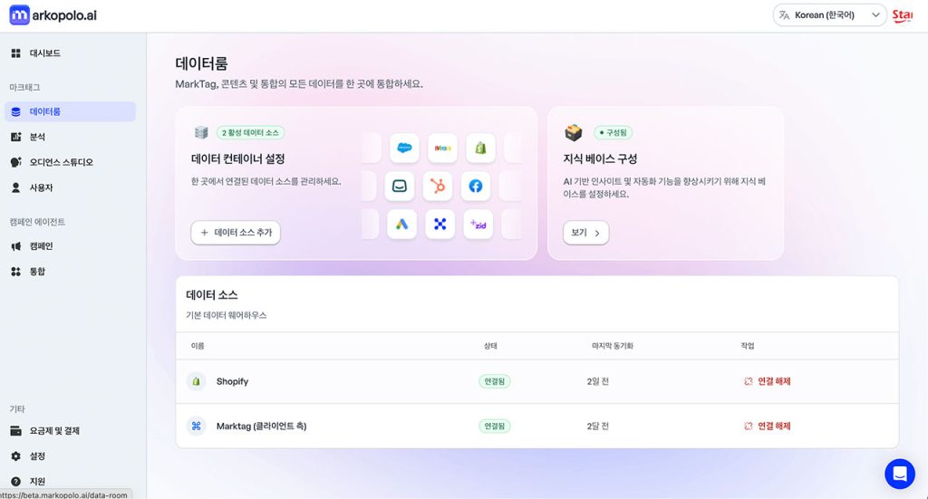Markopolo AI transforms e-commerce conversion with predictive intent analytics, empowering Korean merchants through agency partnerships via K-Startup Grand Challenge 2025.