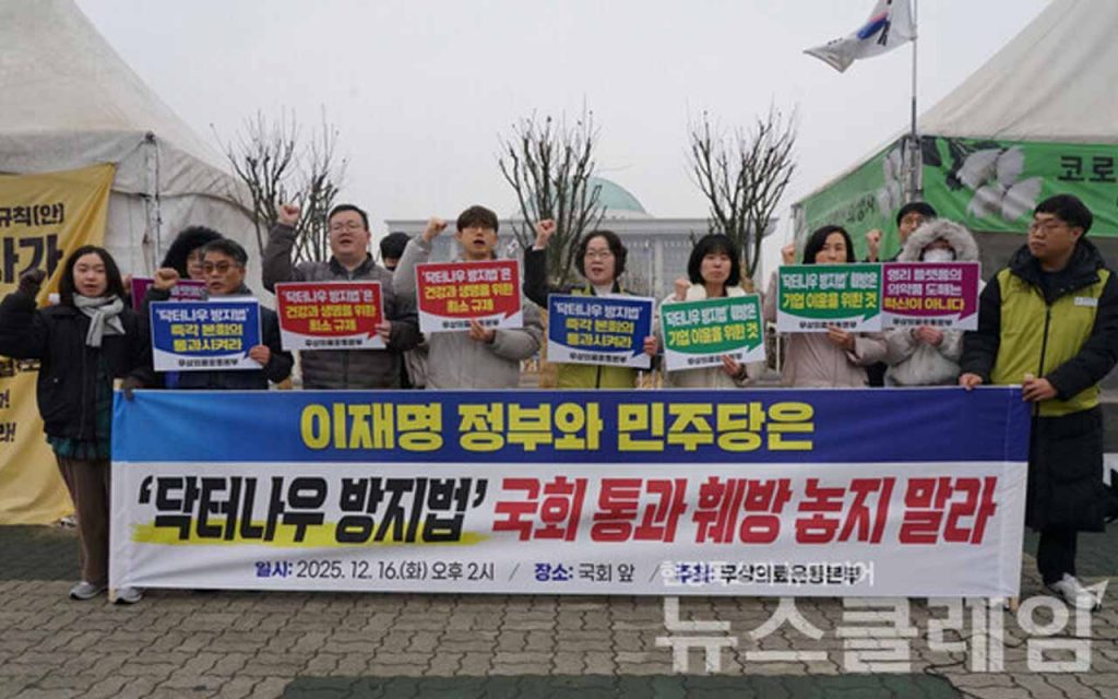 Korea’s Health and Startup ministries diverge over the DoctorNow Bill, exposing deeper cracks in innovation governance and investor confidence.