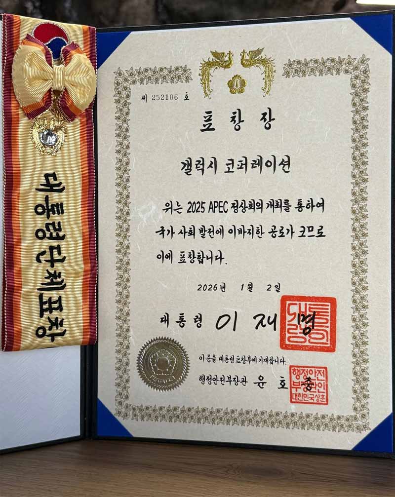 Galaxy Corporation earns Korea’s Presidential APEC commendation, spotlighting how AI-driven Enter-Tech is reshaping Korea’s global soft power and cultural diplomacy.