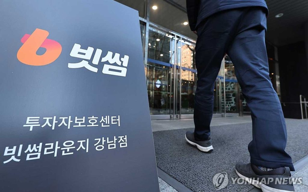 The Bithumb 620,000 Bitcoin error triggers full regulatory scrutiny, raising global questions over asset custody, ledger systems, and trust in crypto markets.