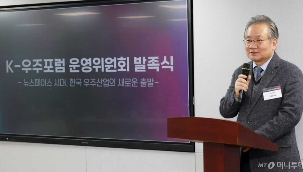 Korea launches K-Space Forum to shift from state-led space to venture-driven New Space, uniting startups, investors, and policymakers to build a global space economy.