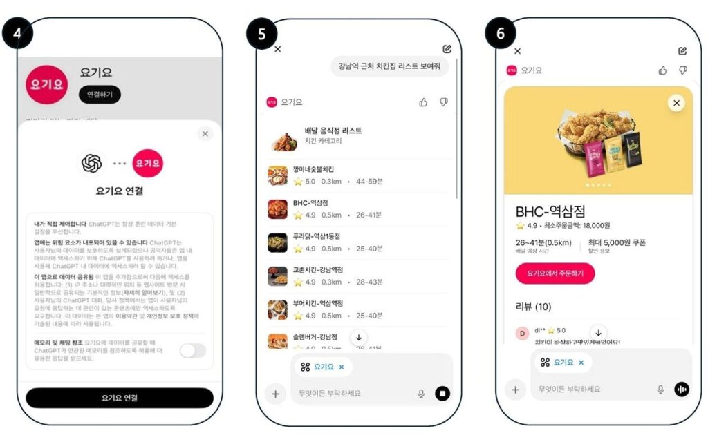 Yogiyo becomes Korea’s first delivery app in ChatGPT, enabling conversational food discovery and signaling a new interface battleground for delivery platforms.