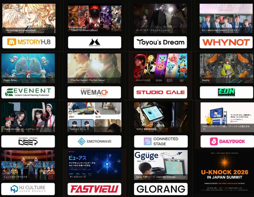 15 participating companies at U-KNOCK 2026 in Japan Summit | U-KNOCK